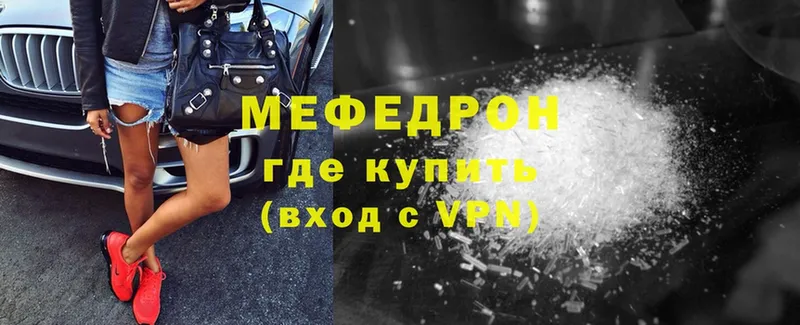 МЕФ mephedrone  закладка  Староминская 